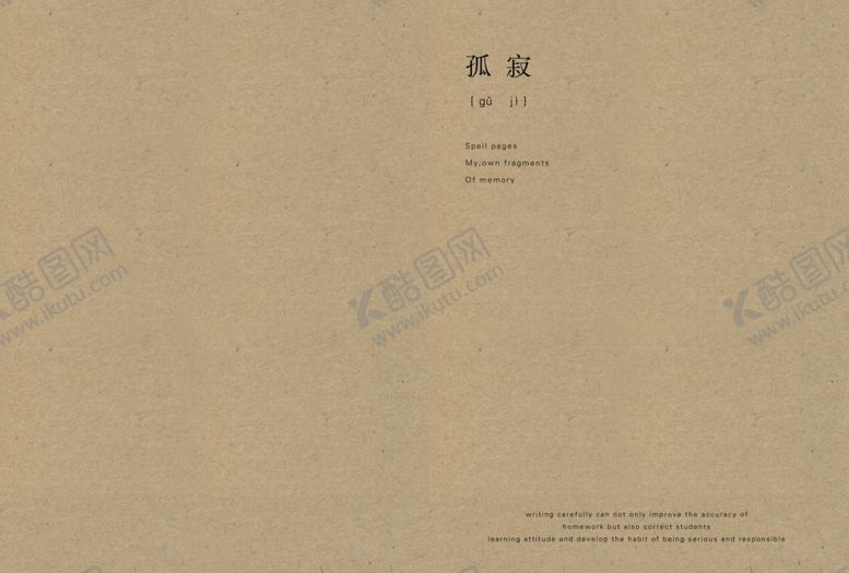 编号：96625909291904318906【酷图网】源文件下载-本子封面