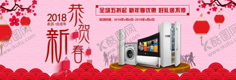 编号：79370010131605268090【酷图网】源文件下载-新春海报