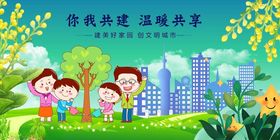 你我共建温暖共享社区