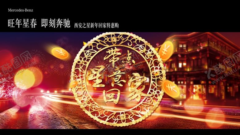 编号：66157410250217189032【酷图网】源文件下载-新年主视觉海报