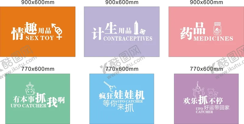 编号：60465410190552067662【酷图网】源文件下载-自助贩卖机提示牌