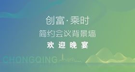 LED背景墙照片