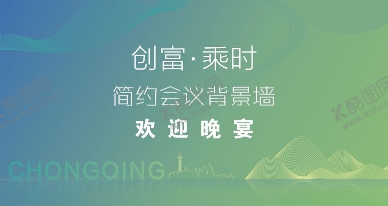 编号：29587009210244561422【酷图网】源文件下载-LED显示屏背景墙