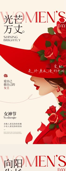 女神节妇女节鲜花插画海报