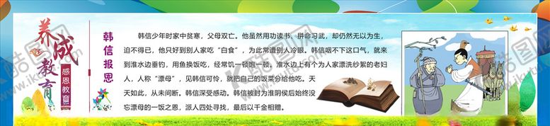 编号：85080109291823236266【酷图网】源文件下载-养成教育