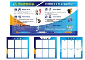 企业宣传栏