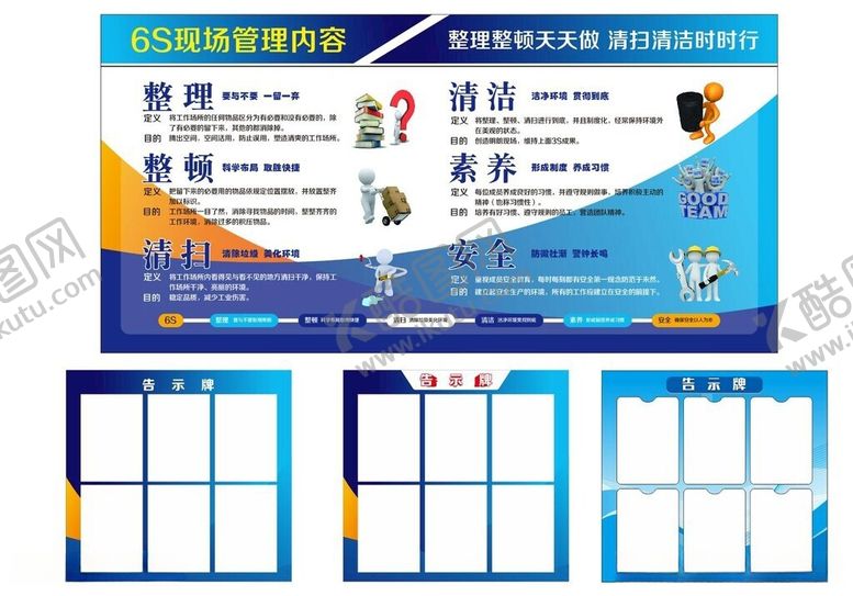 编号：84600106041302548977【酷图网】源文件下载-企业宣传栏