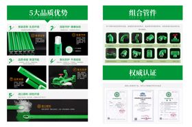 金德管业DM单A3内页