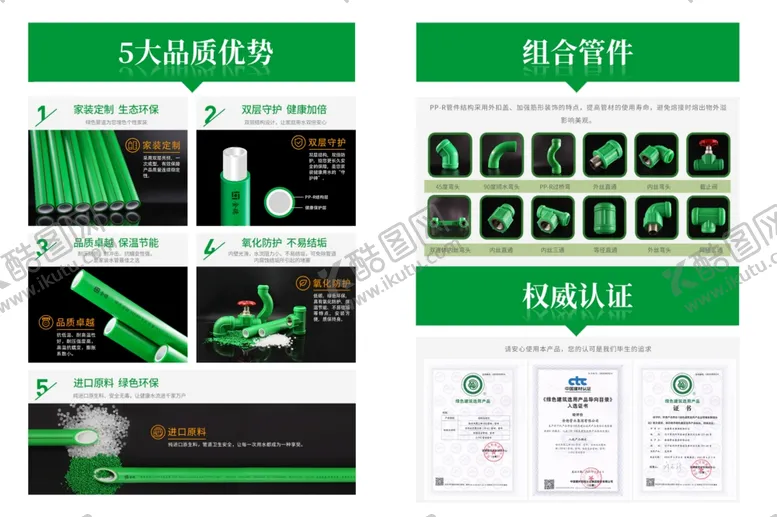 编号：10700305021354223899【酷图网】源文件下载-金德管业DM单A3内页