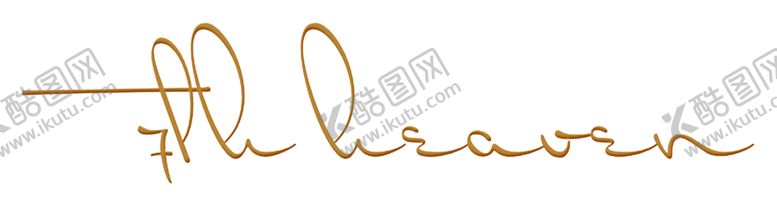 编号：69627012092343317755【酷图网】源文件下载-签名艺术字 