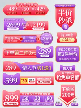 七夕优惠卷优惠卷素材活动
