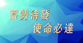 移动公司宣传海报