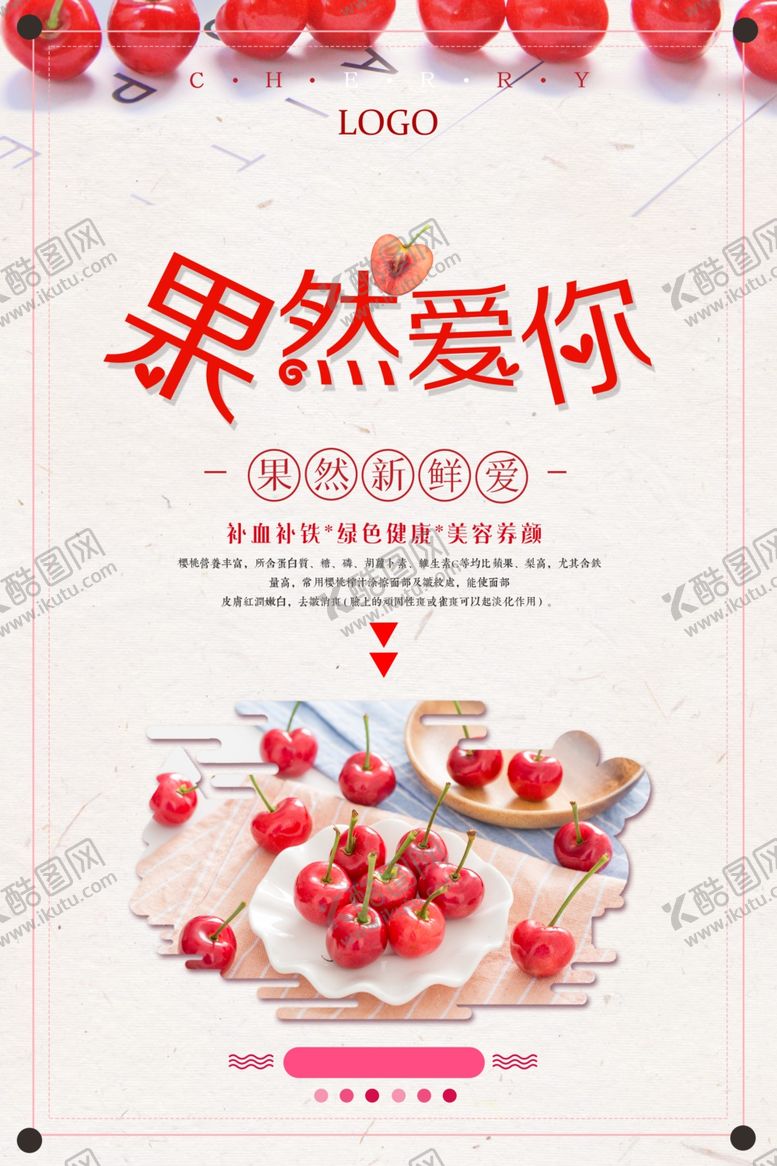 编号：31717907030206266602【酷图网】源文件下载-水果