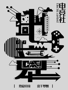 电商买一送一艺术字