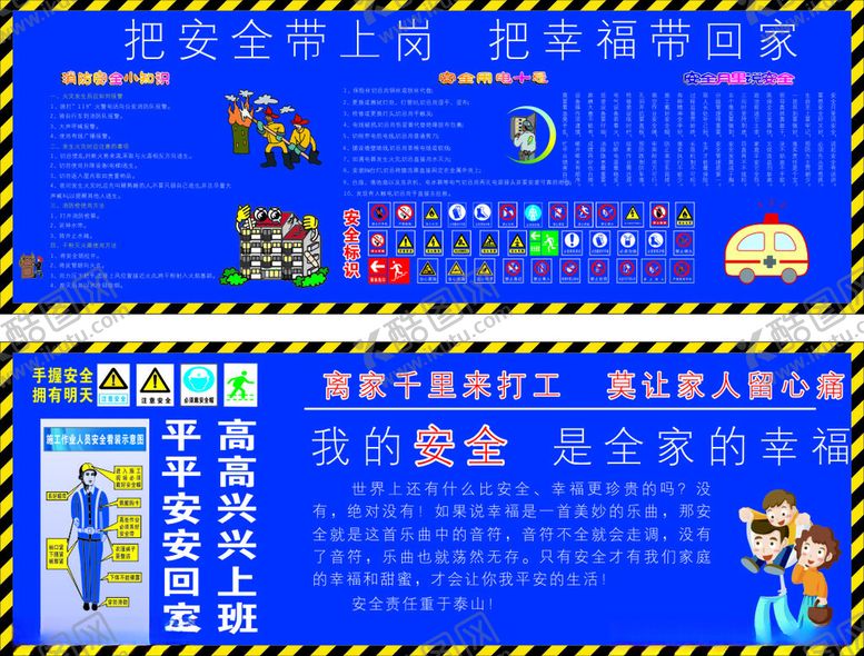 编号：92530807011029176997【酷图网】源文件下载-蓝色科技风企业宣传展板