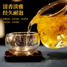 菊花茶主图