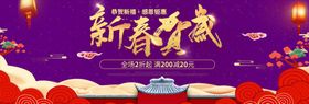 鼠年海报