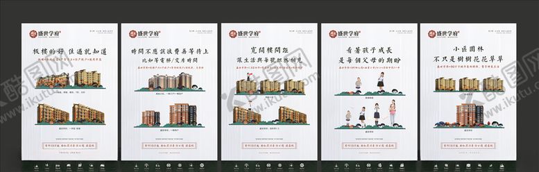 编号：77705709110150226668【酷图网】源文件下载-地产现场价值展板