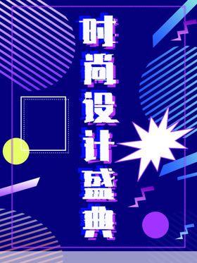 盛典活动设计