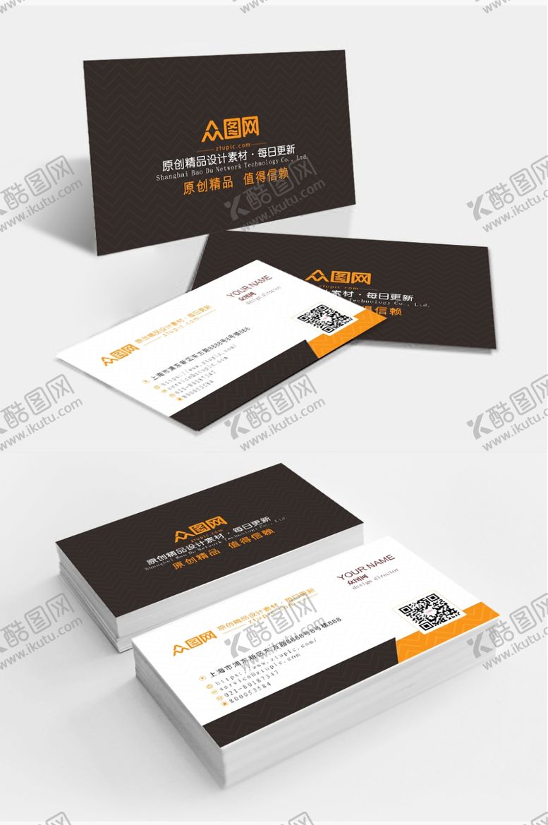 编号：22717910291423017094【酷图网】源文件下载-样机