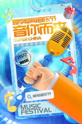 青春音乐派对欢乐开启