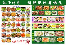 体子传奇反彩页