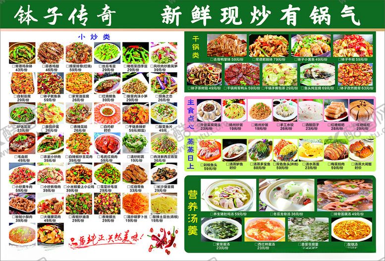 编号：92817011191801092128【酷图网】源文件下载-体子传奇反彩页