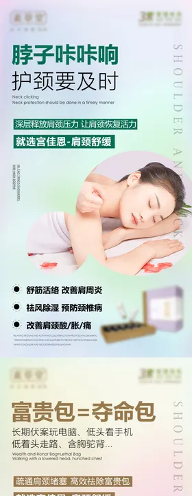 肩颈产品富贵包科普知识微商美业朋友圈