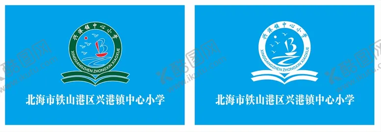 编号：87701910222151213076【酷图网】源文件下载-铁山港区兴港镇中心小学校旗
