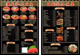 三文鱼刺身菜单