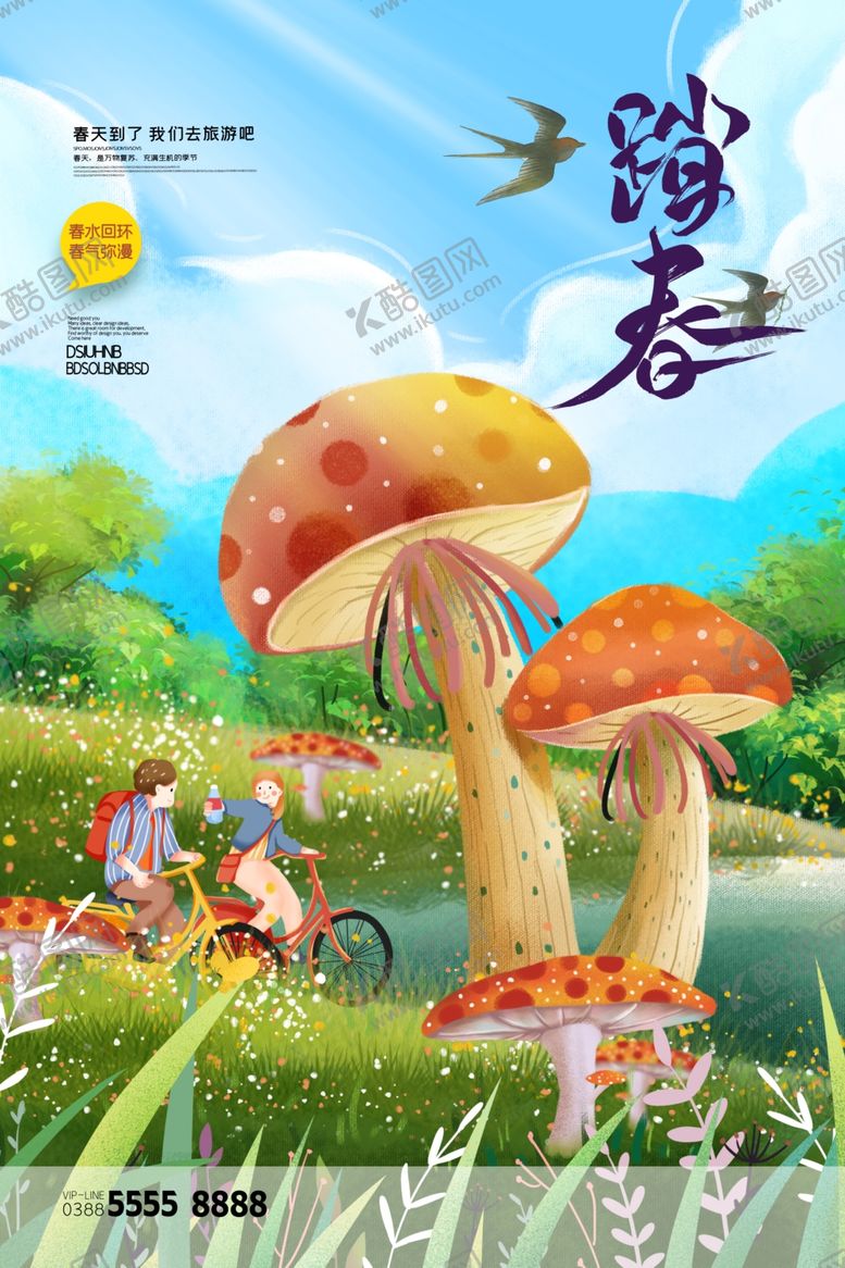 编号：28517703230026249963【酷图网】源文件下载-春游