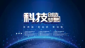 科技AI人工智能动感电子展板