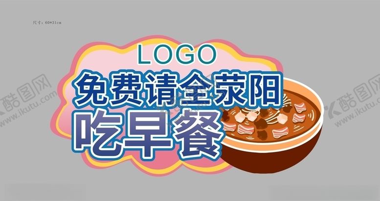 编号：64041307050609374851【酷图网】源文件下载-异形手举牌