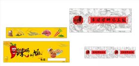 辣妈炒饭