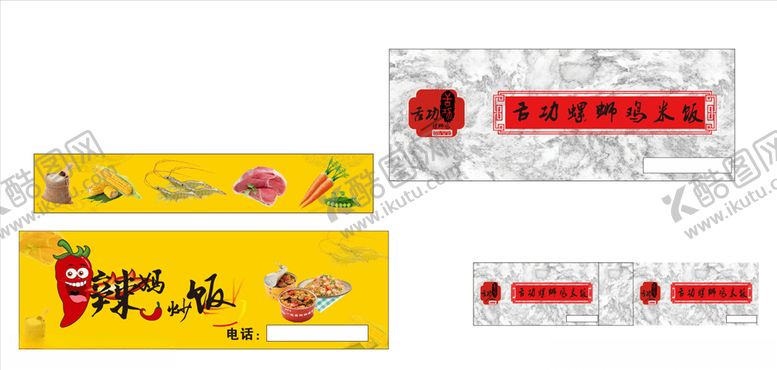 编号：75812505061646095010【酷图网】源文件下载-辣妈炒饭