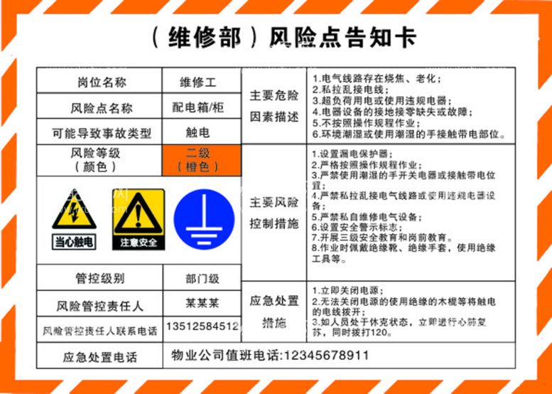 编号：30996412151019207606【酷图网】源文件下载-告知卡