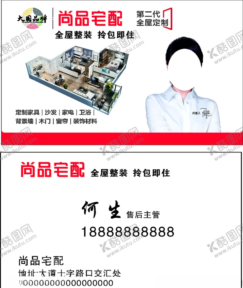 编号：56844006291054563120【酷图网】源文件下载-名片样板