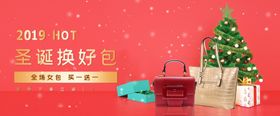 圣诞节海报banner背景素材