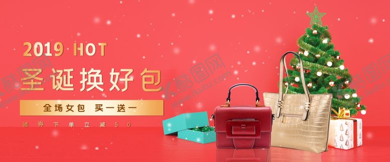 编号：83996207131224194101【酷图网】源文件下载-圣诞节海报banner背景素材