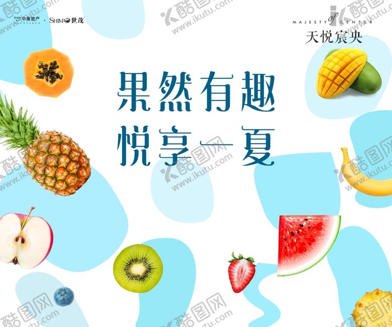 编号：37945505090745524905【酷图网】源文件下载-清新水果背景