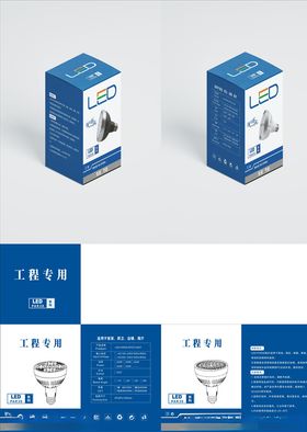 LED灯