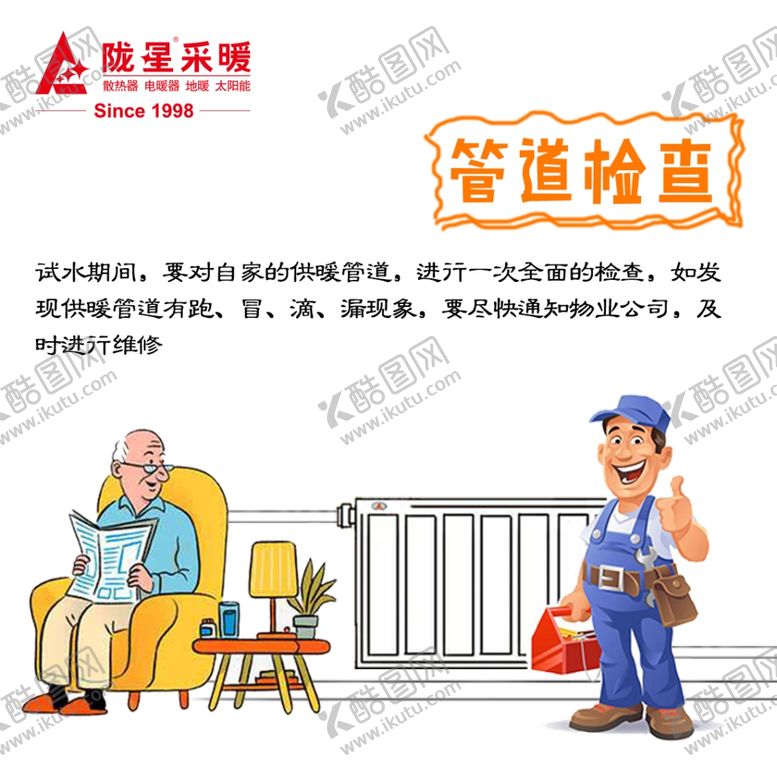 编号：65372809140710267455【酷图网】源文件下载-散热器