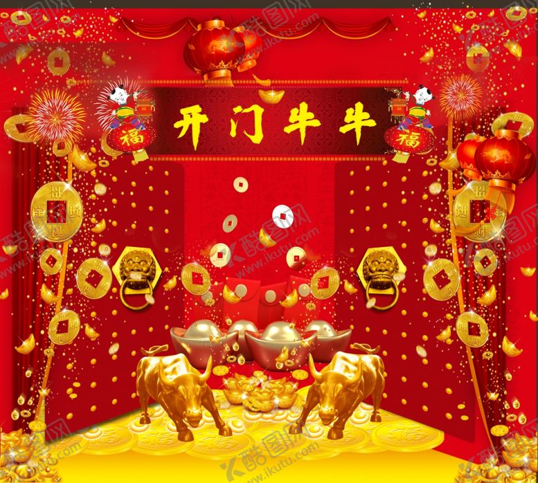 编号：53006906271613194958【酷图网】源文件下载-开门红海报
