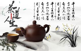 茶道