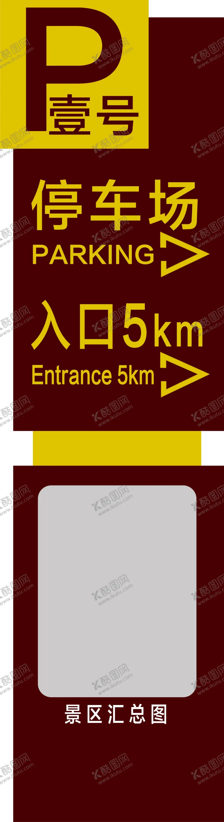 编号：52014610052047248023【酷图网】源文件下载-停车场