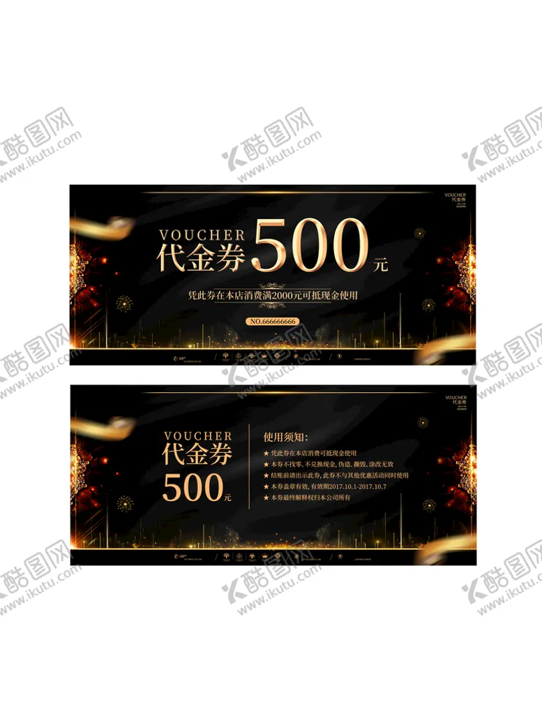 编号：04279609140223407218【酷图网】源文件下载-代金券现金券
