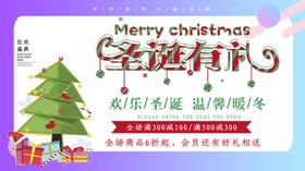 圣诞节展板