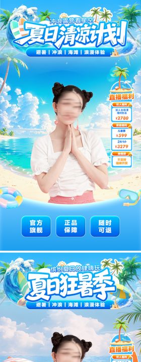 直播间背景图