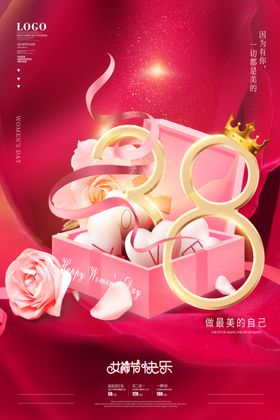 女神节海报模板设计H5手机妇展王
