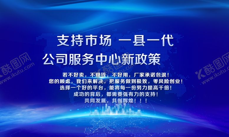 编号：16013203012302383233【酷图网】源文件下载-一县一代经典